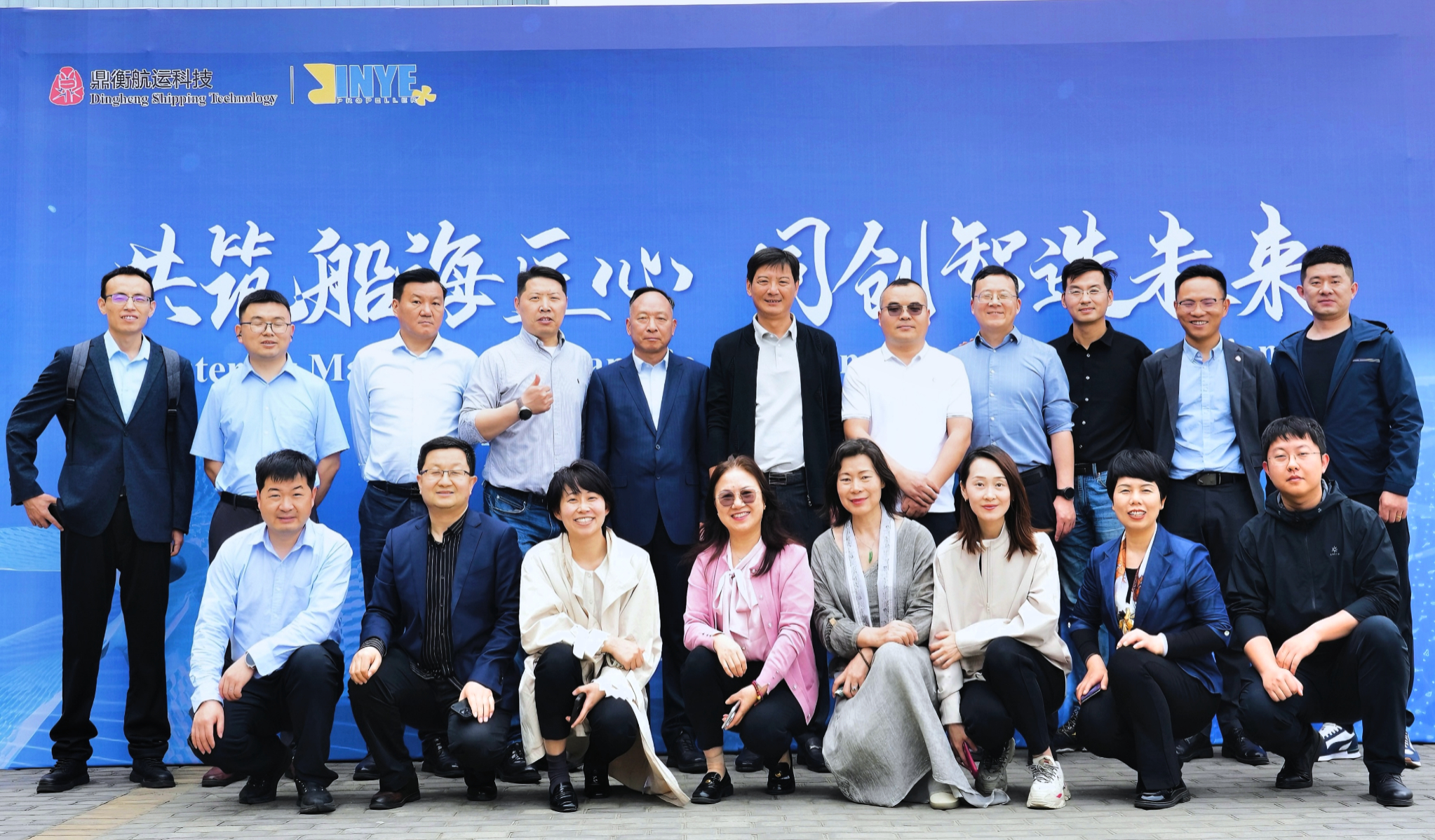 A Zhenjiang Jin Ye Propeller Co., Ltd. e a tecnologia de transporte de Dingheng realizaram com sucesso o evento de troca de parceiros estratégicos de 2025.